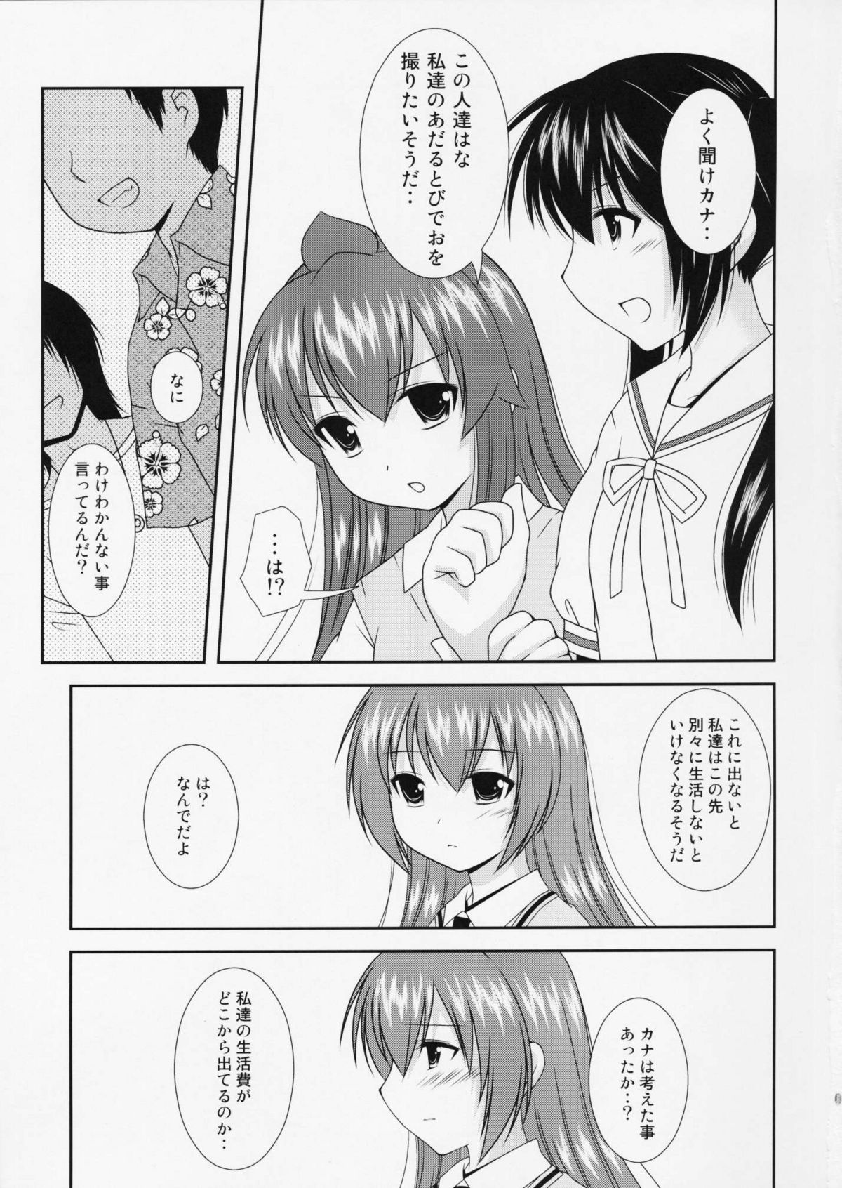 Ura san shimai page 10 full