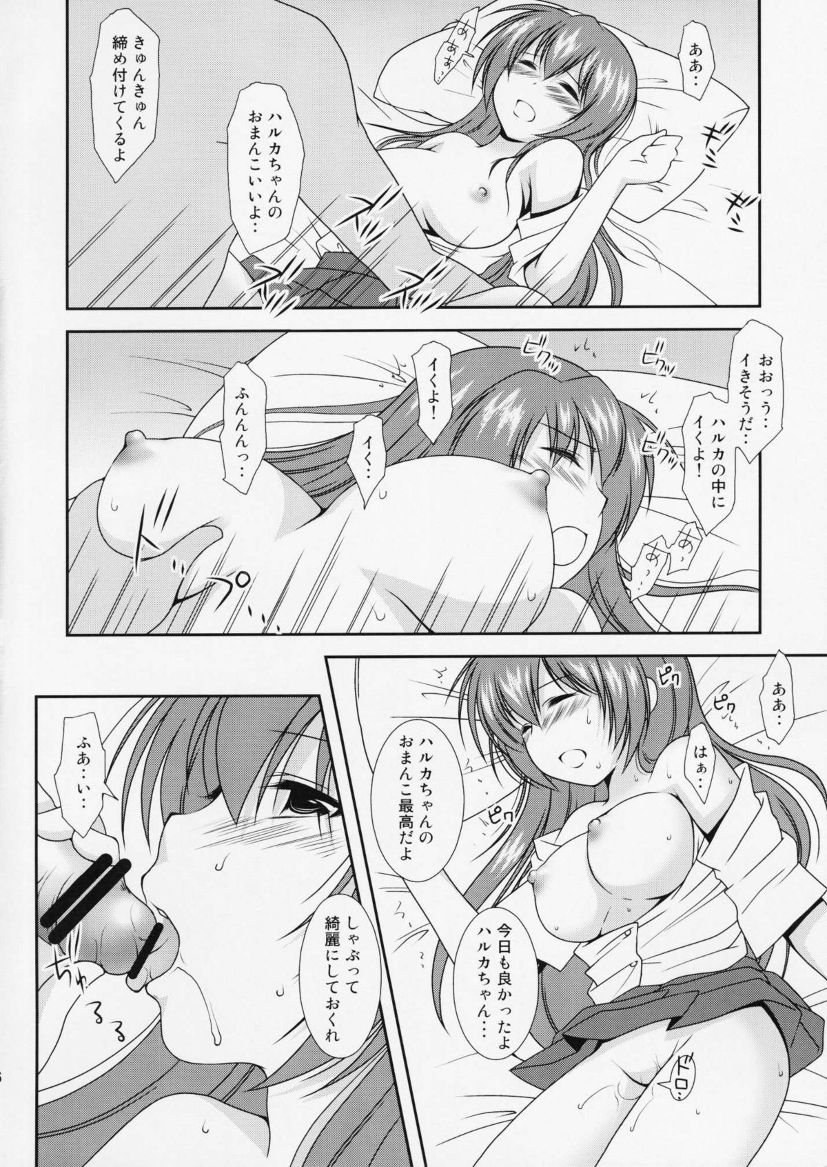 Ura san shimai page 5 full
