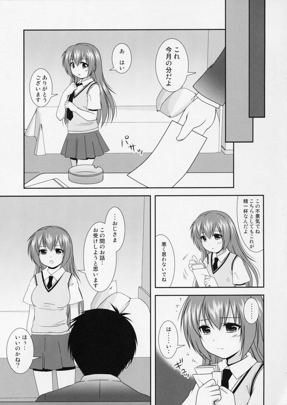 Ura san shimai page 6 full