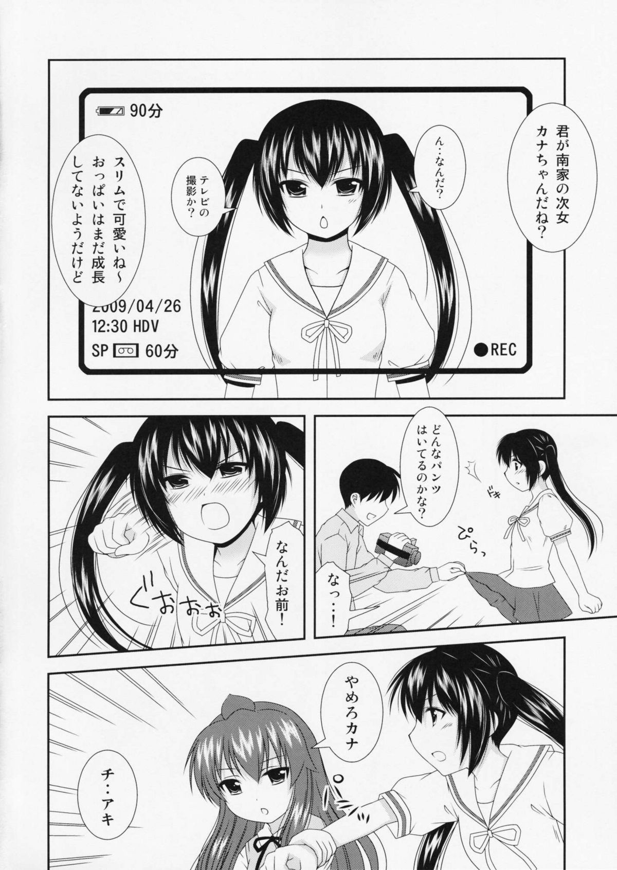 Ura san shimai page 9 full