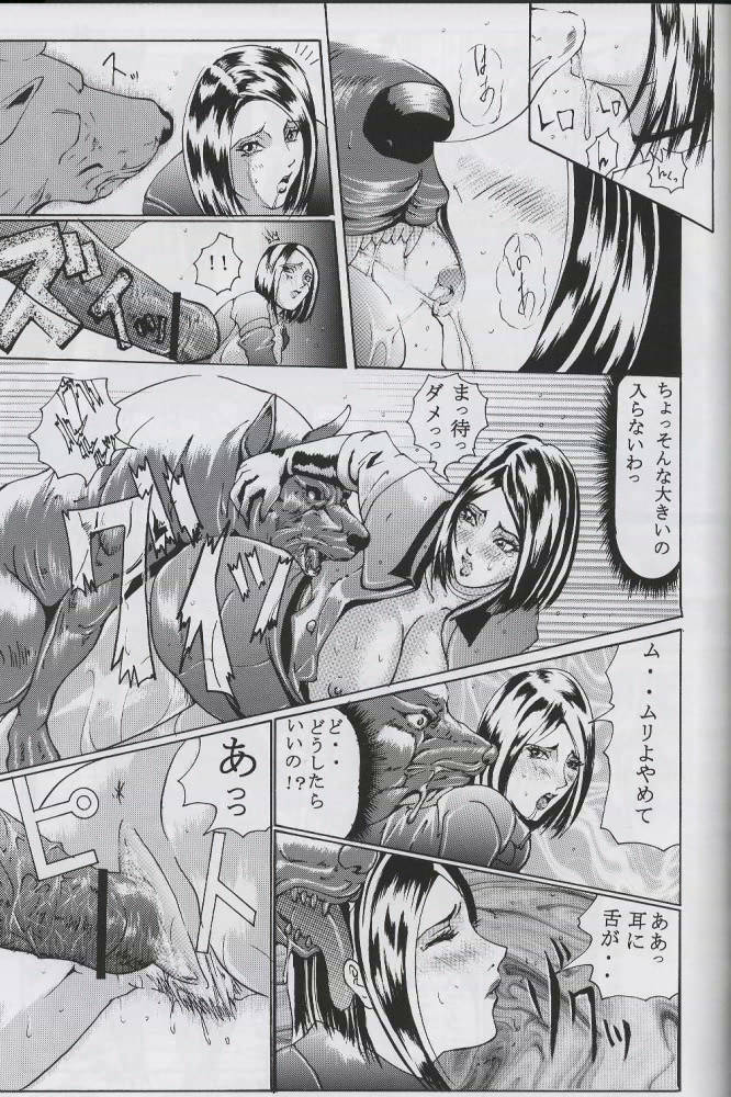 Ken-Jyuu 2 - Le epais sexe et les animal NUMERO:02 page 10 full