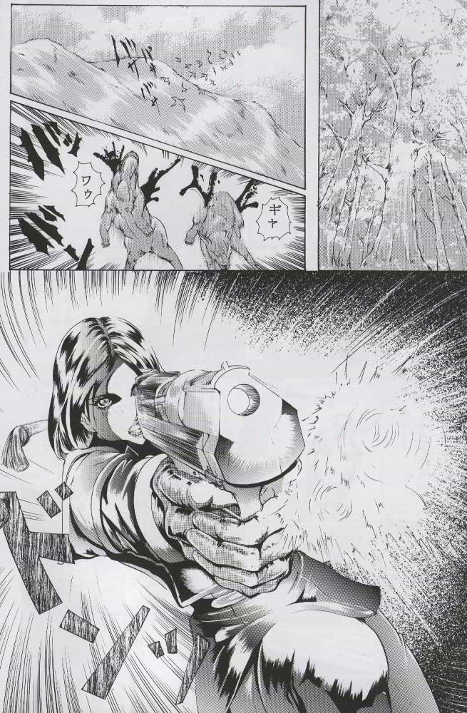 Ken-Jyuu 2 - Le epais sexe et les animal NUMERO:02 page 3 full