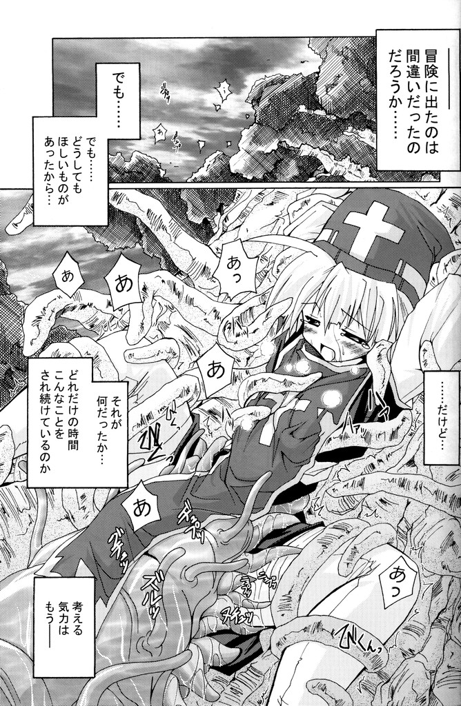 PARTY SHIFT Soushuuhen 1 ~Deai~ page 4 full