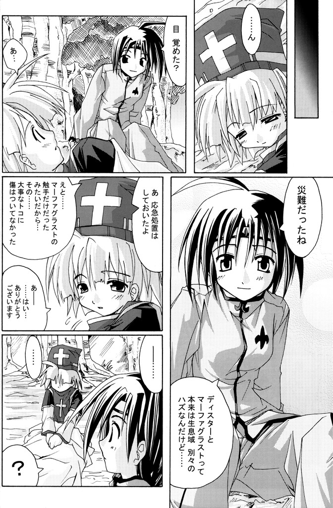 PARTY SHIFT Soushuuhen 1 ~Deai~ page 9 full