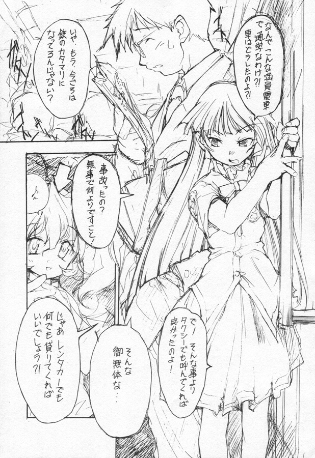 CURIOSITY KILL THE CAT act.1 page 4 full