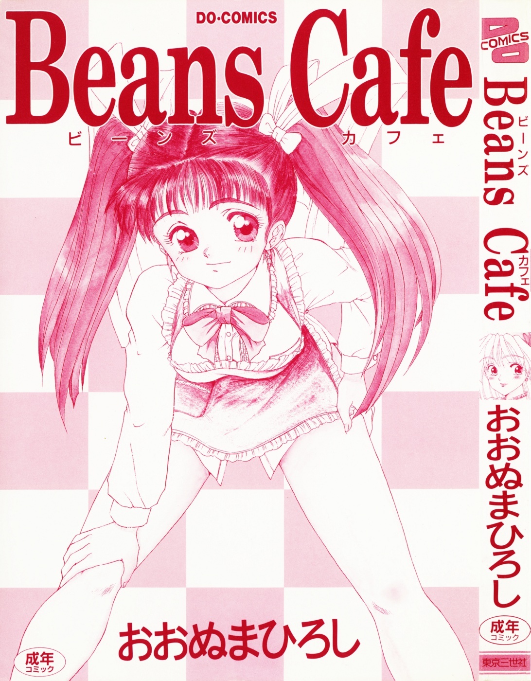 Beans Cafe page 5 full
