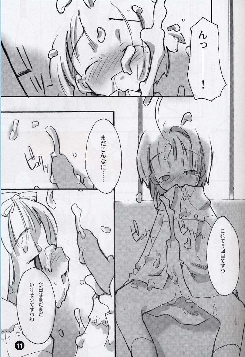 cherryblossoms will blossom. page 10 full