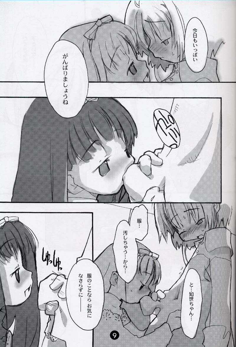 cherryblossoms will blossom. page 8 full