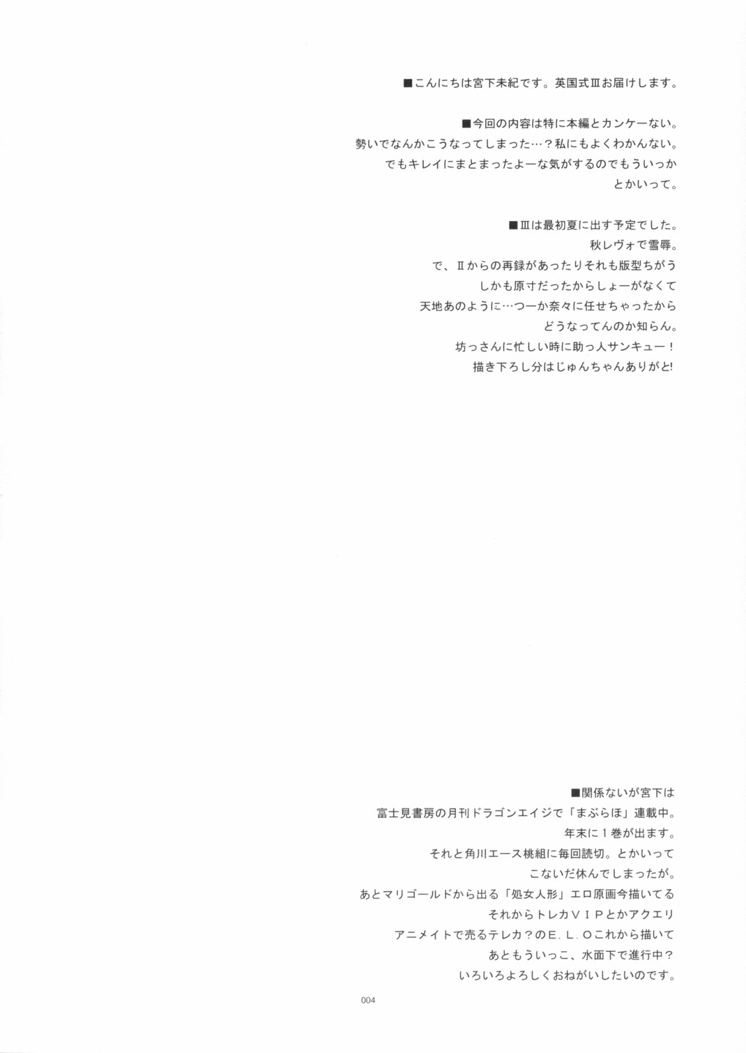 Eikoku Shiki Mahou Shoujo III page 3 full