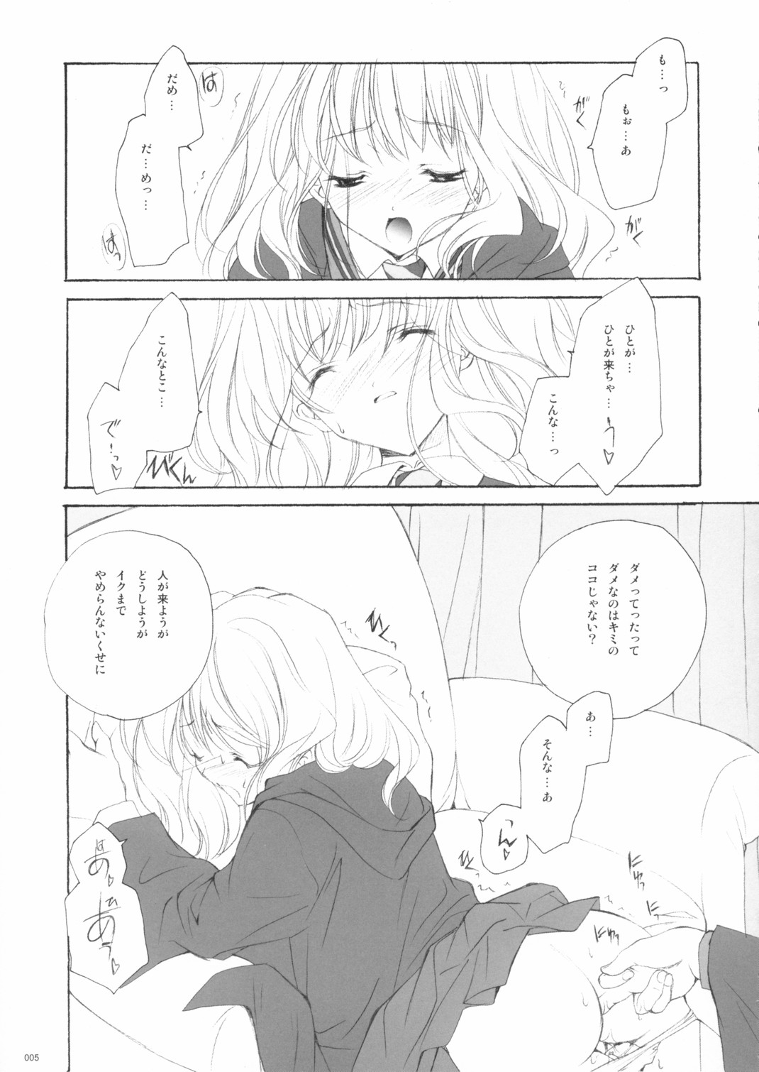 Eikoku Shiki Mahou Shoujo III page 4 full