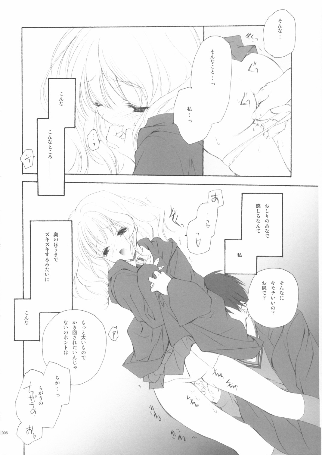 Eikoku Shiki Mahou Shoujo III page 5 full