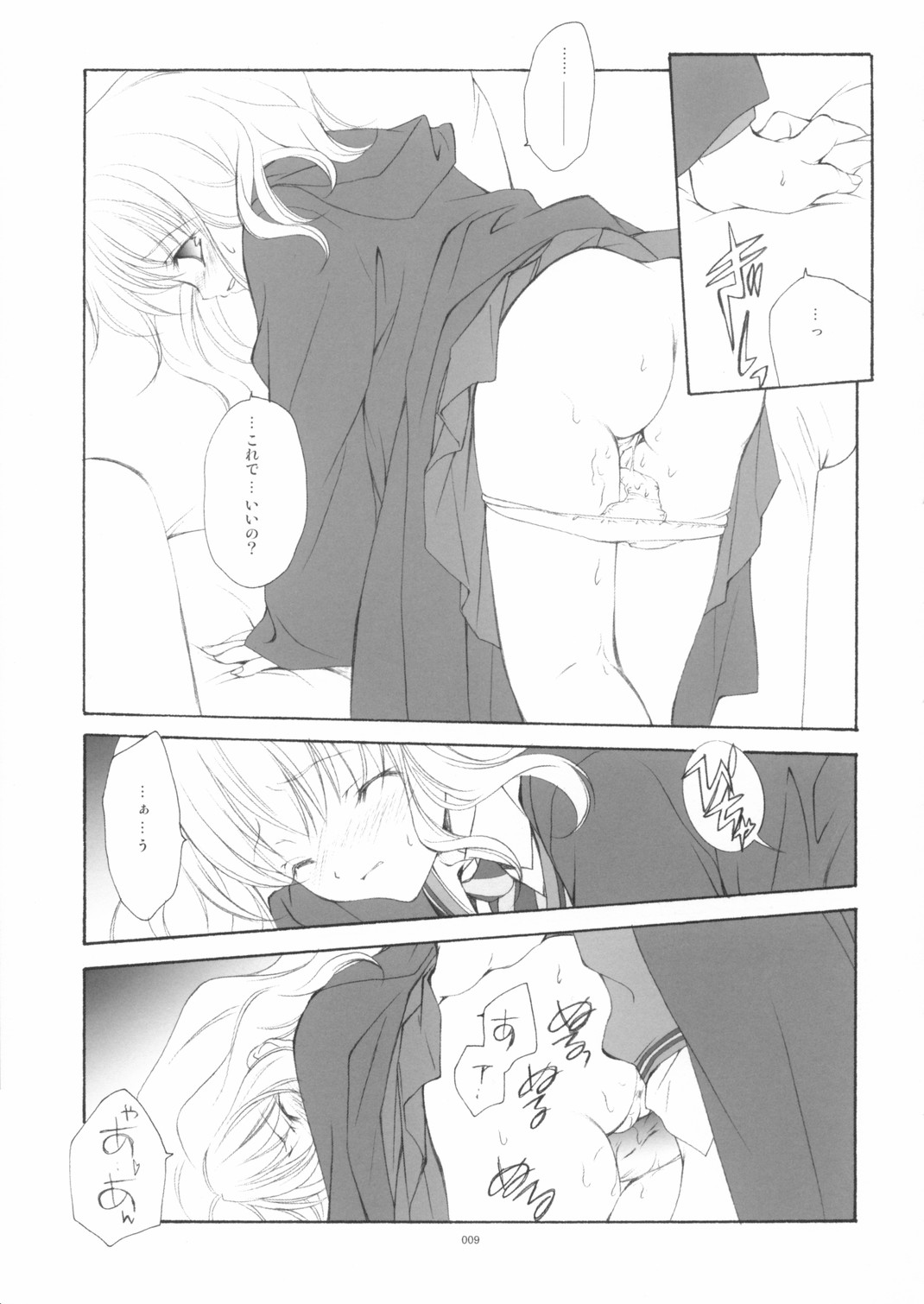 Eikoku Shiki Mahou Shoujo III page 8 full