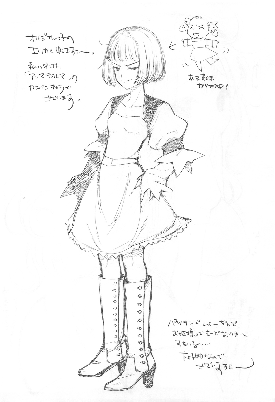 4ji DEATH Yo~Da + Post Card page 6 full