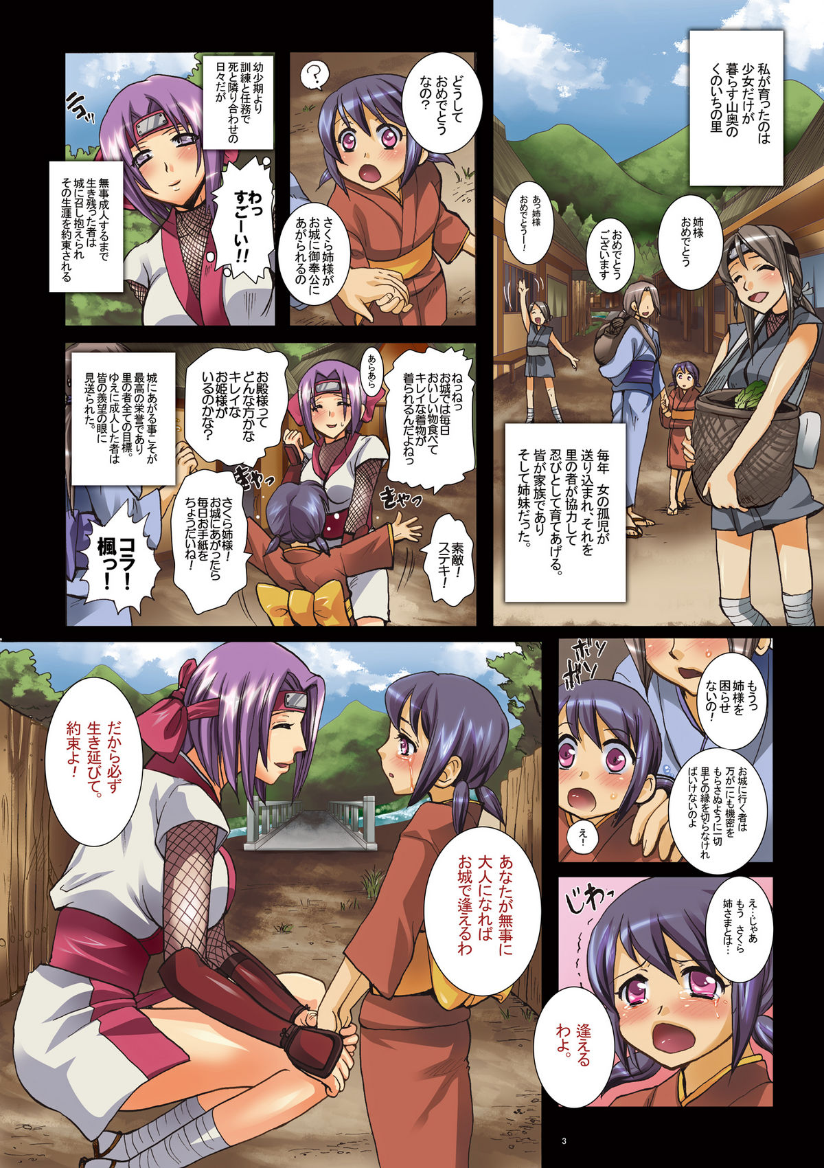 Onna NikuRin ~ Kunoichi kakuchou haramase sousaku manga ~ page 3 full