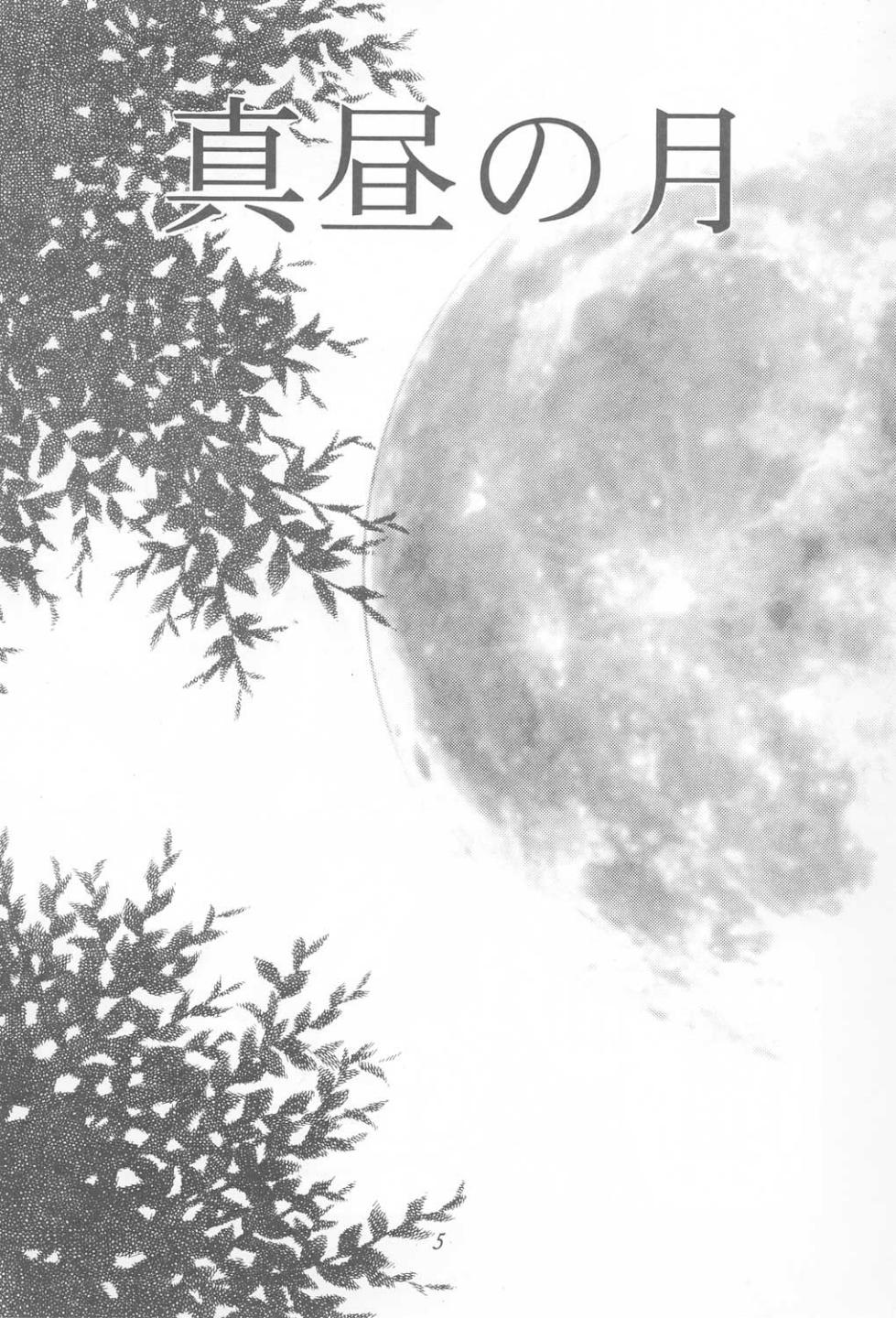 The Deep Sea page 4 full