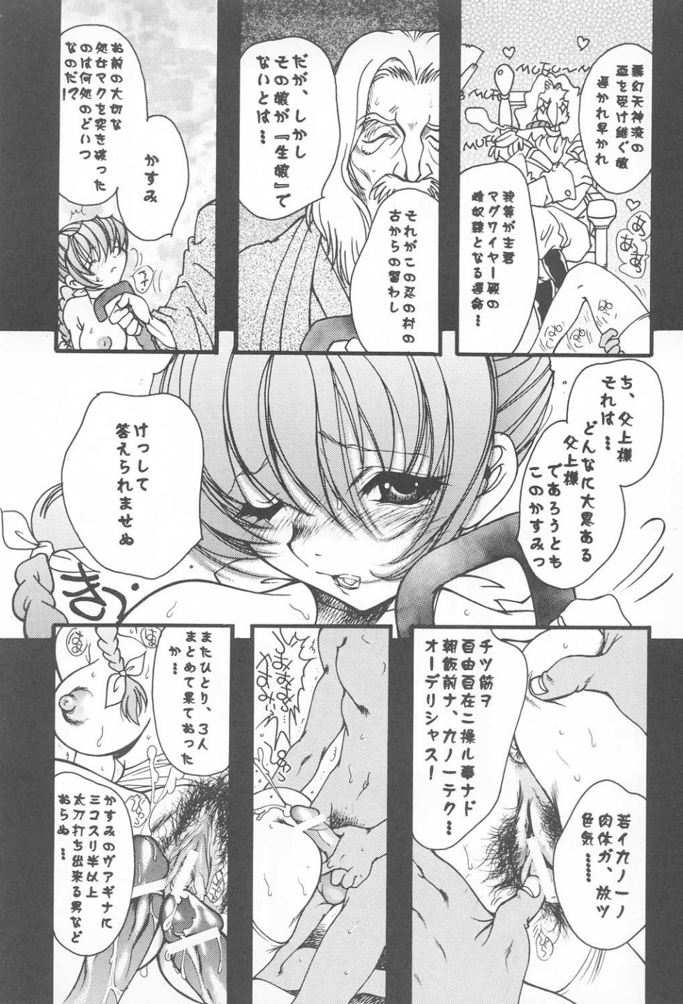 The Deep Sea page 6 full