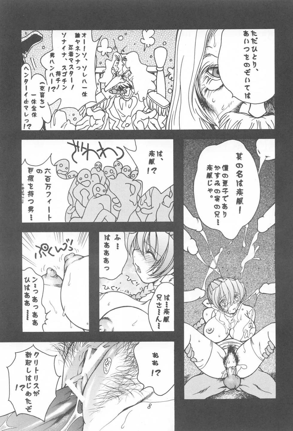 The Deep Sea page 7 full