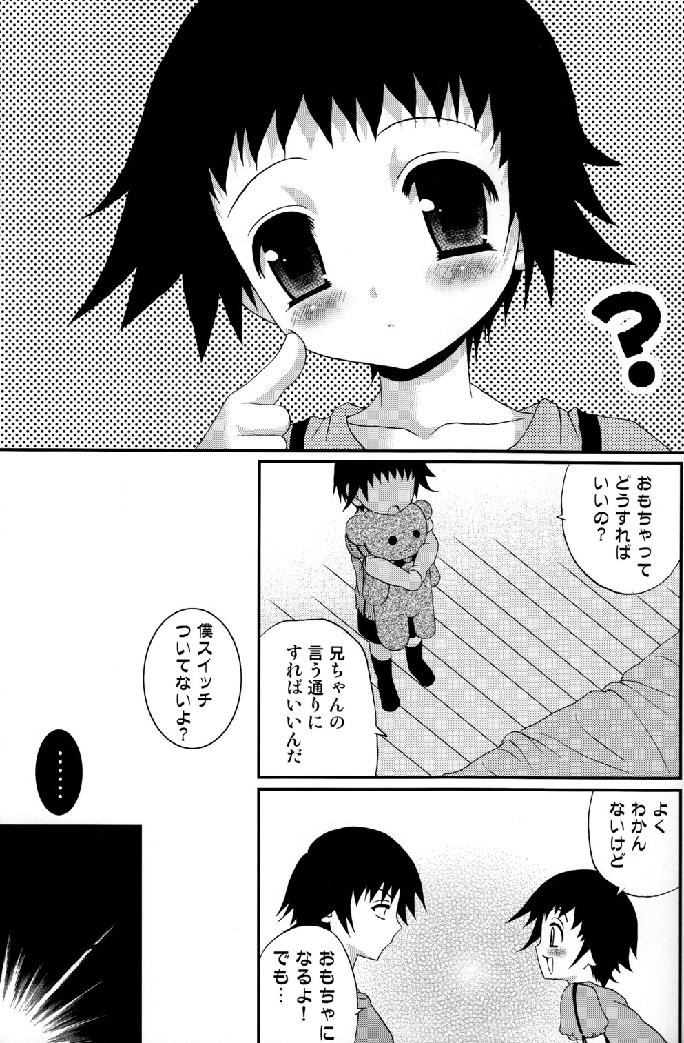 Omocha no Koguma page 6 full