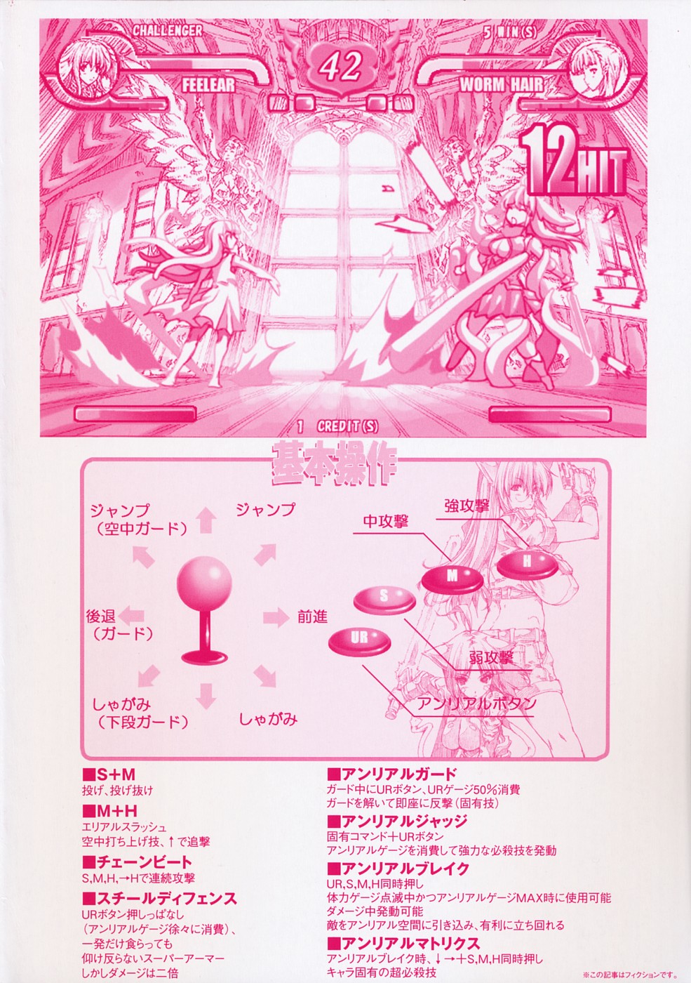 Injyutsu no Yakata - Residence of Obscene Art page 3 full