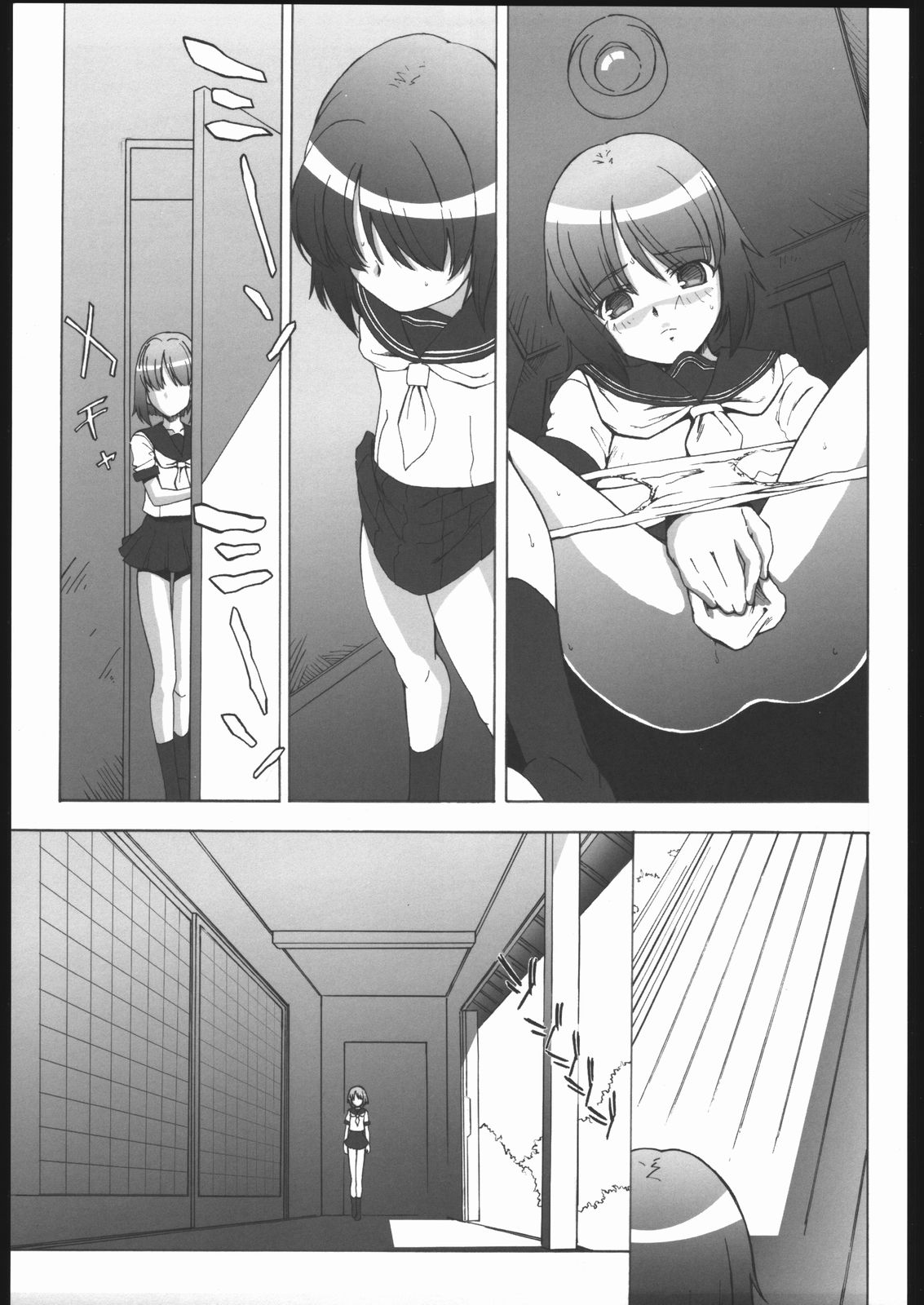 Utsusemi page 8 full