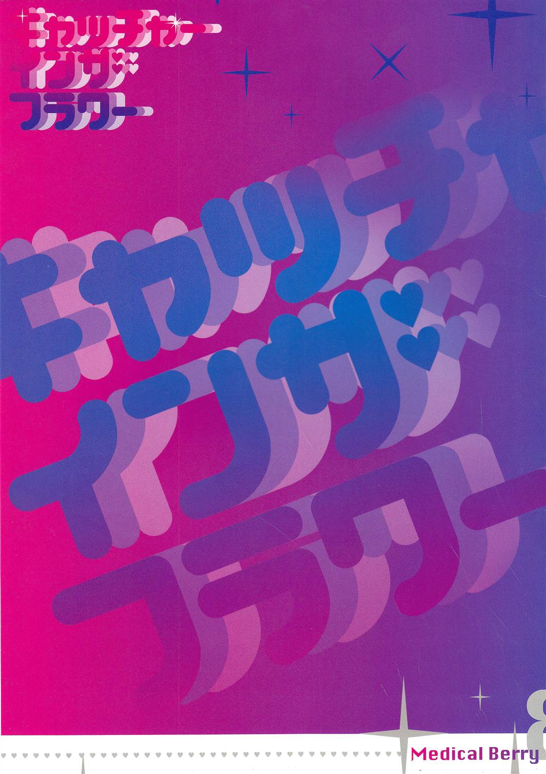 Catcher in the Flower page 3 full