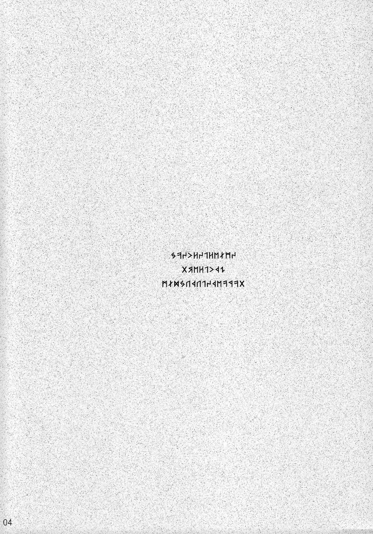 Kagayaki No Naka De page 3 full