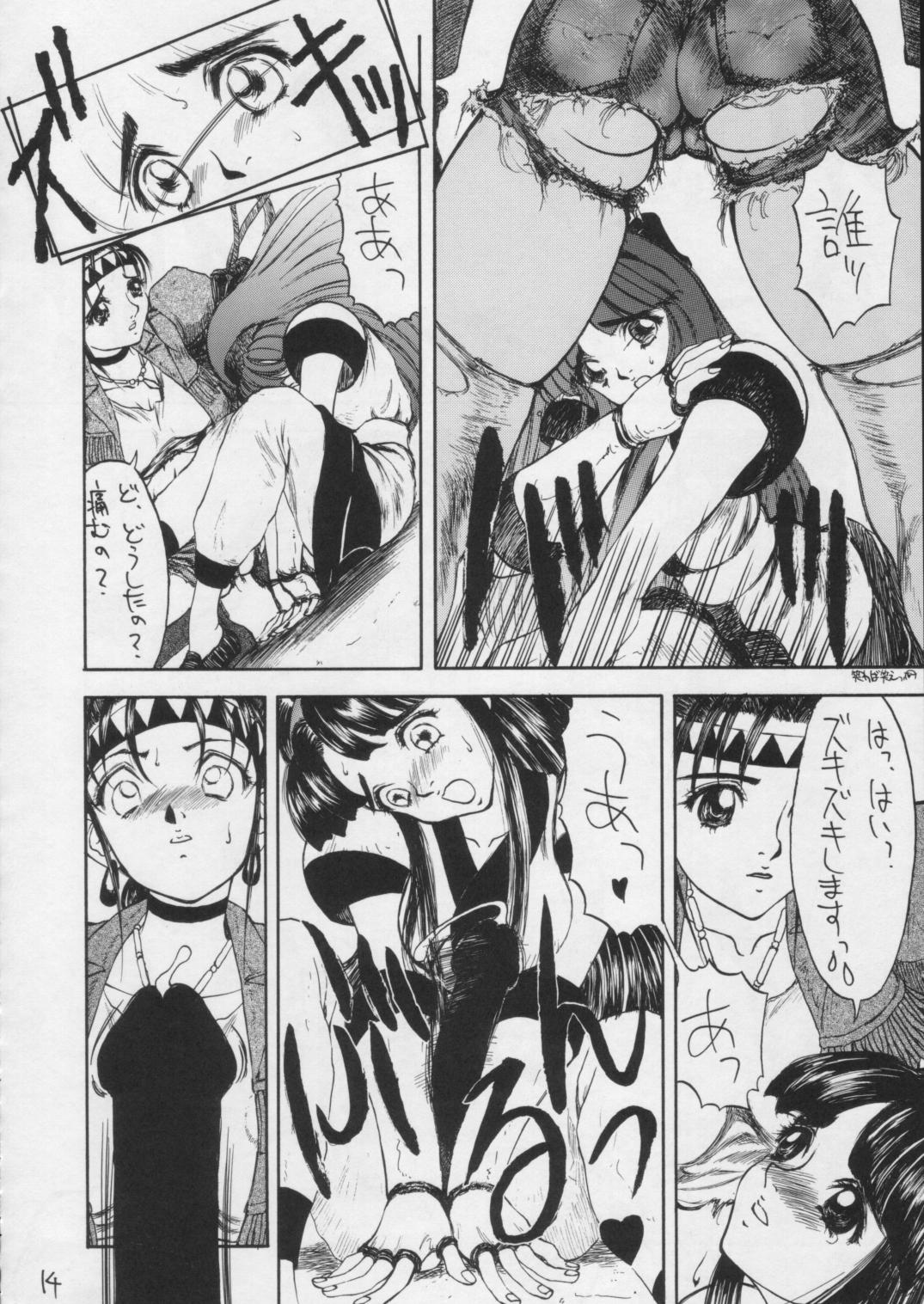 SANDWORKS the parody page 10 full