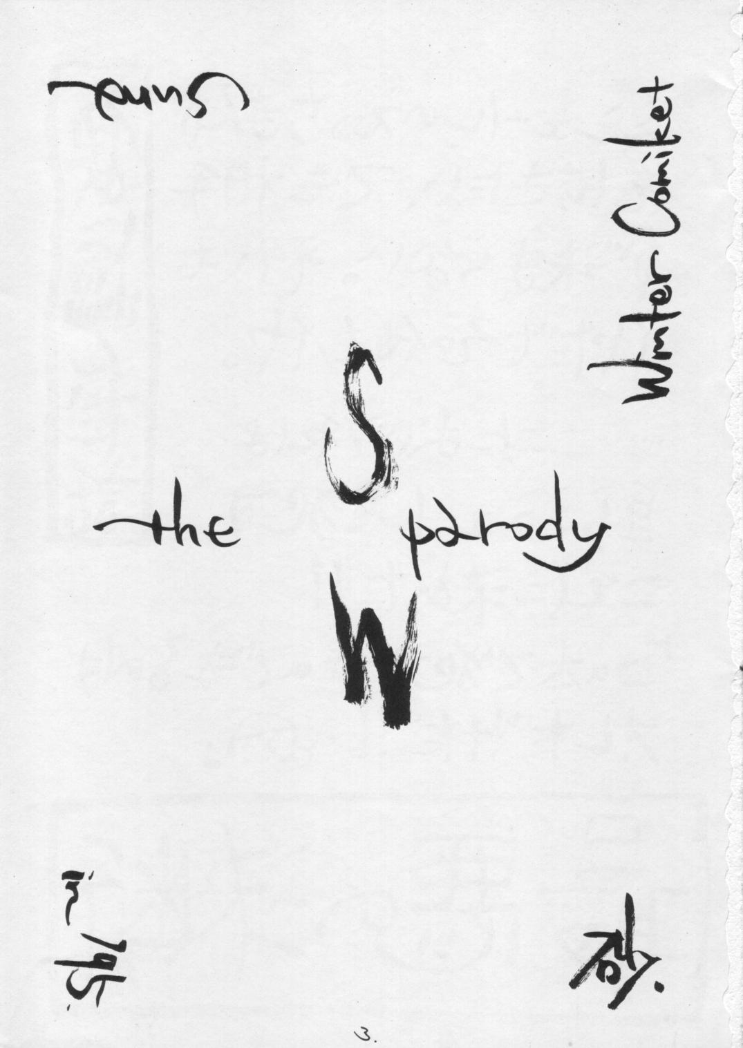 SANDWORKS the parody page 2 full