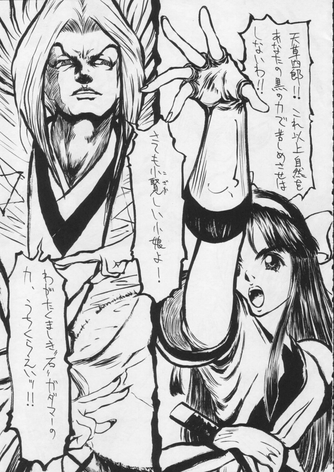 SANDWORKS the parody page 3 full