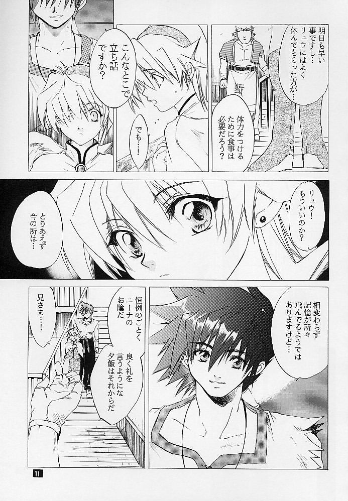 Ware wa Kurashi, Saredo Uruwashi page 10 full