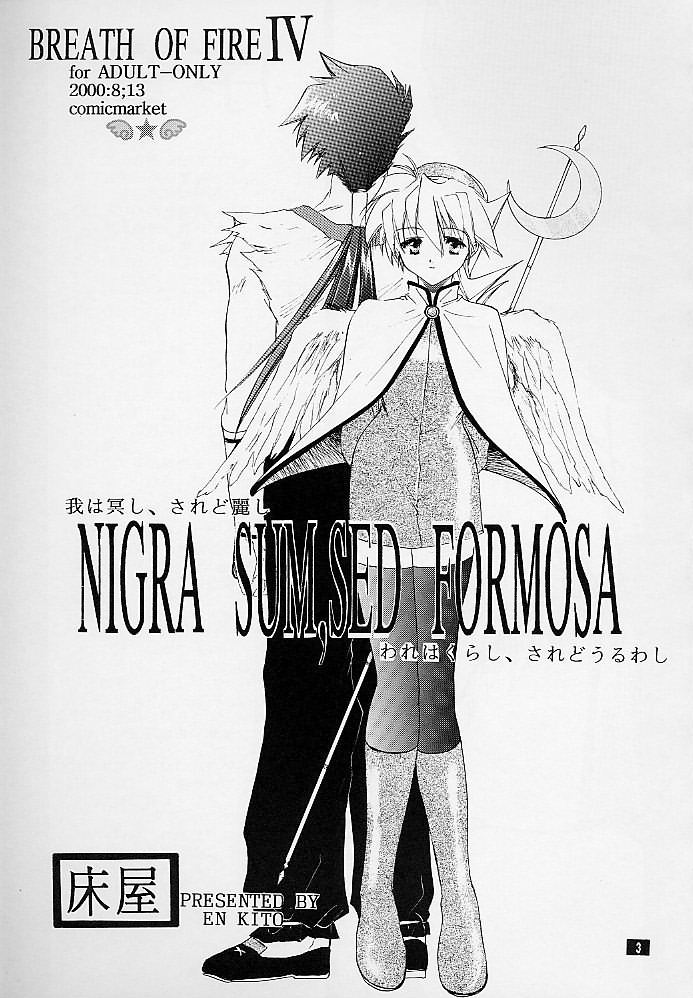 Ware wa Kurashi, Saredo Uruwashi page 2 full