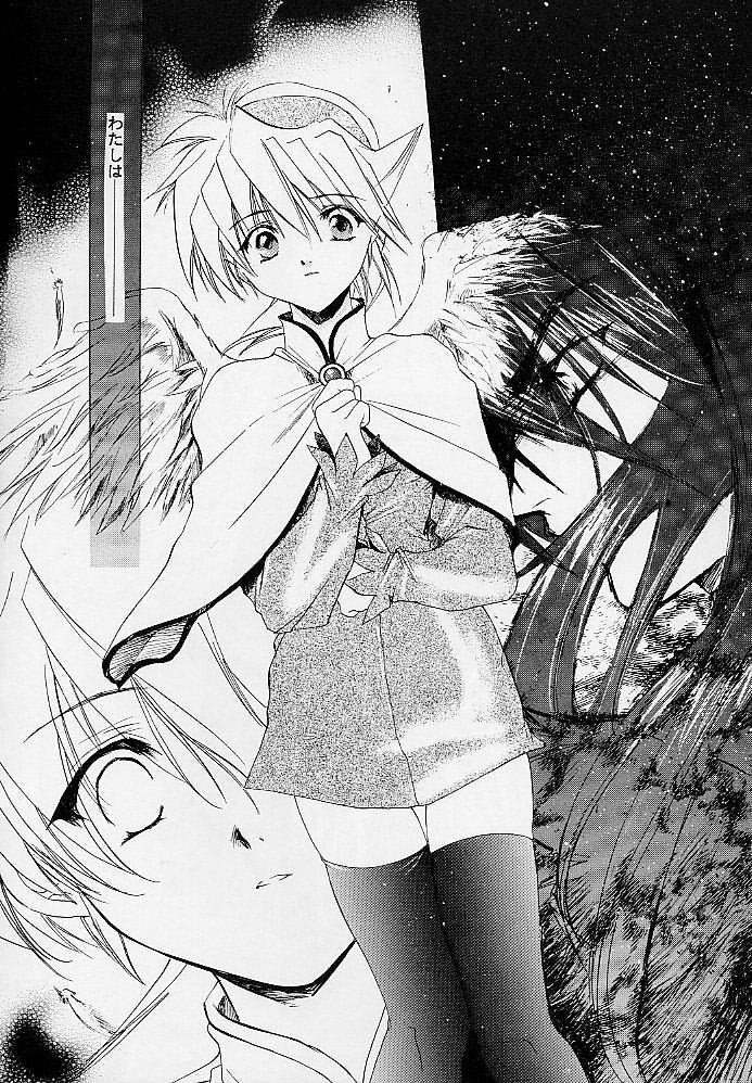 Ware wa Kurashi, Saredo Uruwashi page 5 full