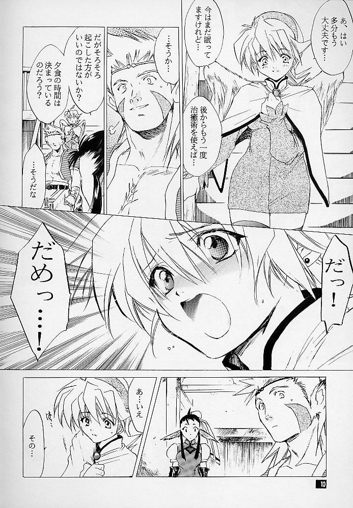 Ware wa Kurashi, Saredo Uruwashi page 9 full