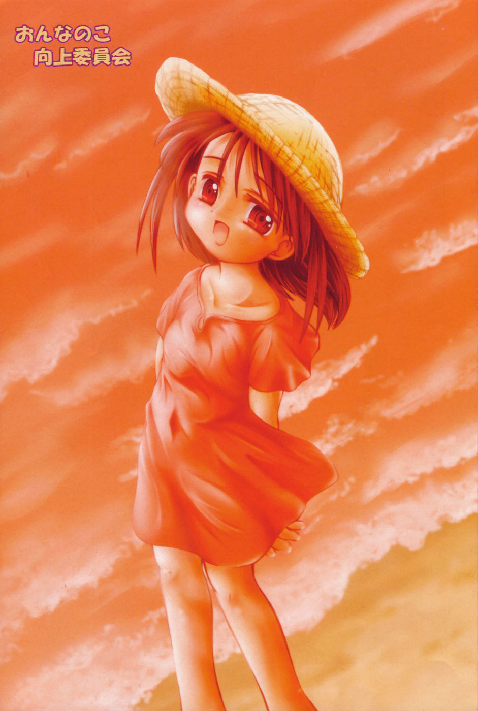 Onna no Ko Koujou Iinkai page 4 full