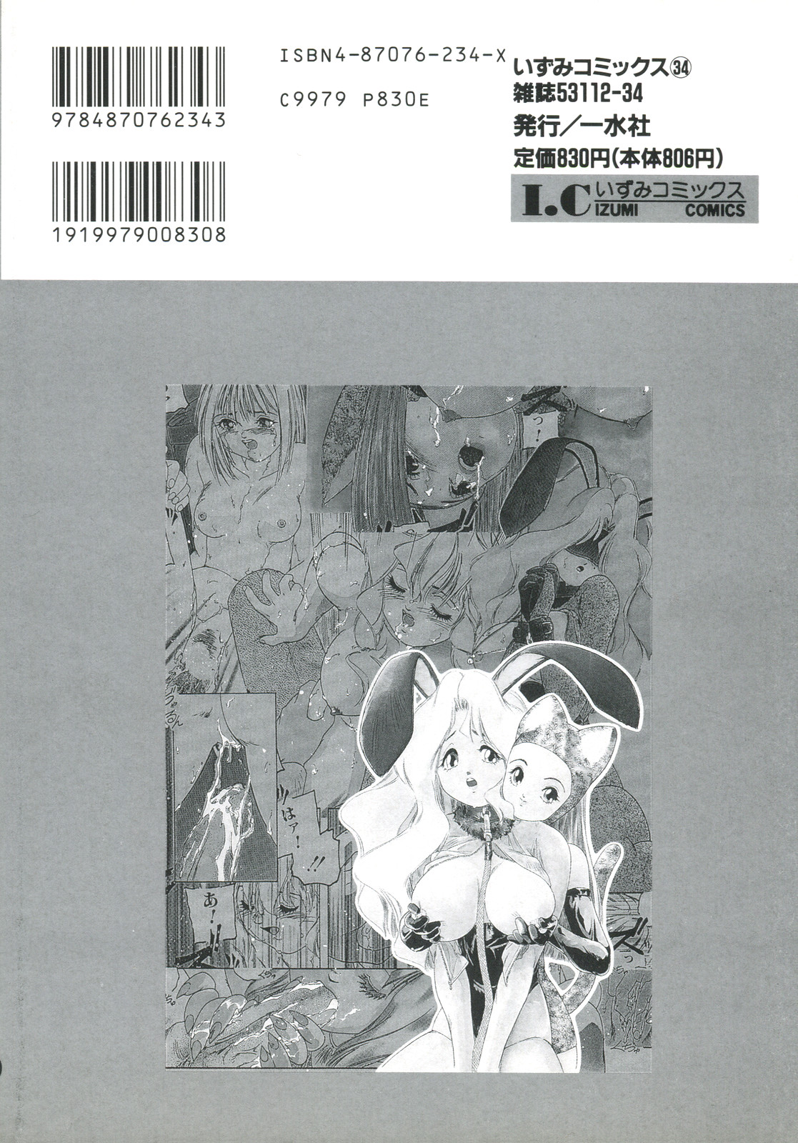 Aigan Shoujo page 4 full