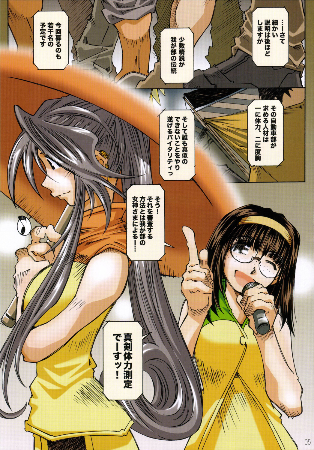 MOVIE STAR IIIa page 4 full