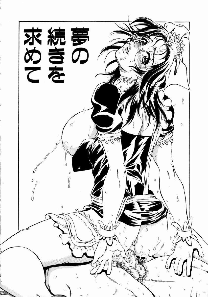 Konya Koso Subete Ubau - I Will Rob Everything Tonight page 10 full