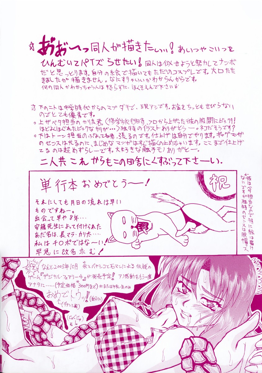 Konya Koso Subete Ubau - I Will Rob Everything Tonight page 6 full