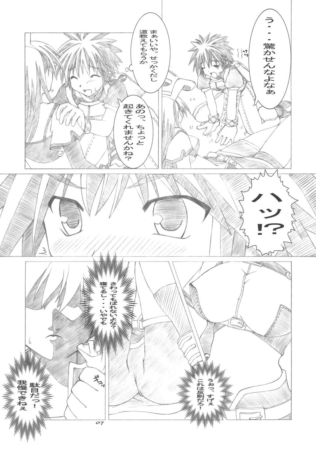 Mischief page 6 full