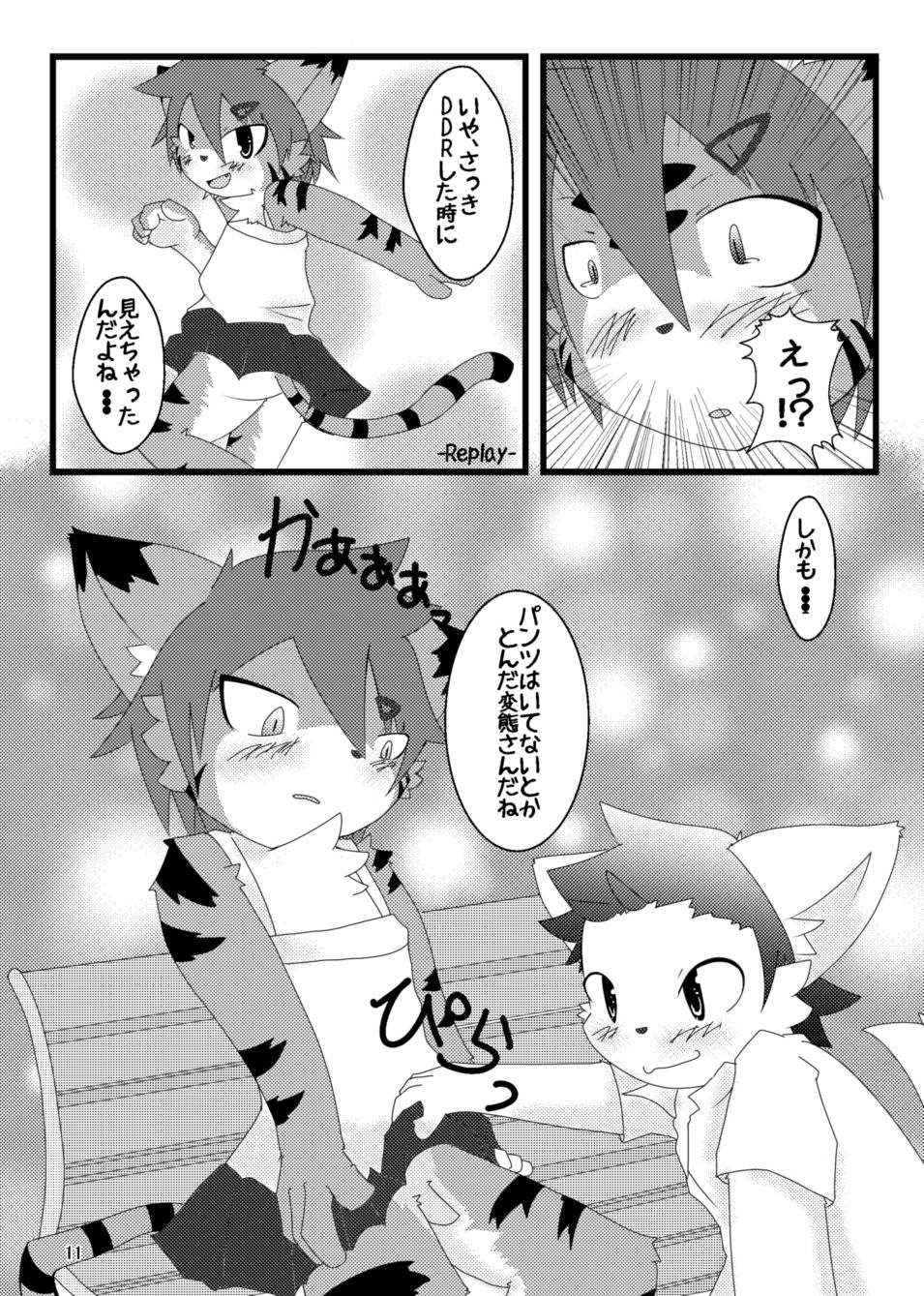 Toransu ♂♀ page 10 full