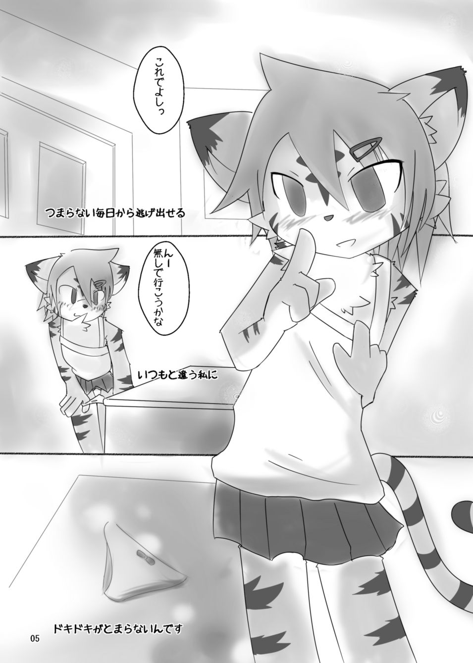 Toransu ♂♀ page 4 full