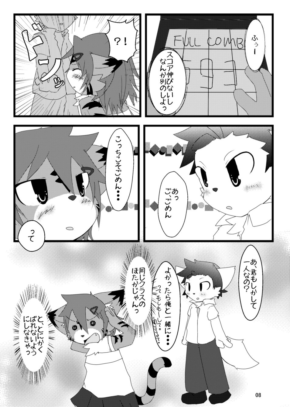 Toransu ♂♀ page 7 full