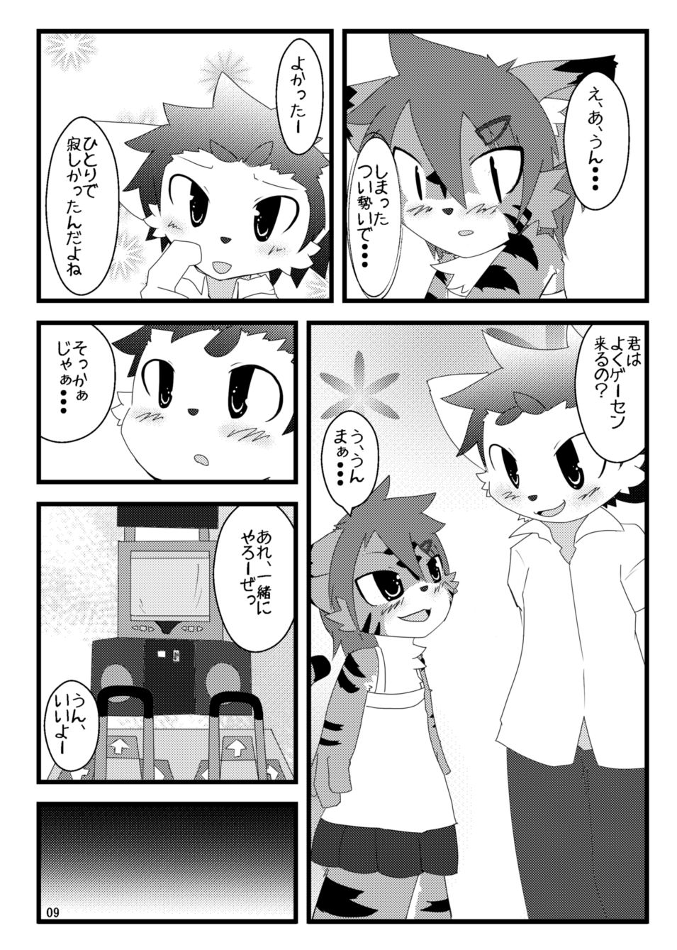 Toransu ♂♀ page 8 full