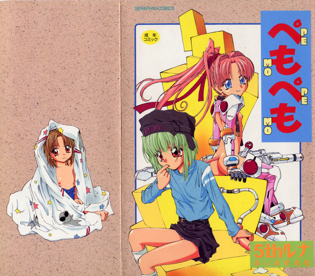 Pemo Pemo page 1 full