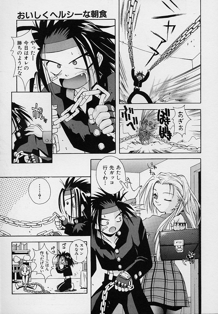 Pemo Pemo page 10 full