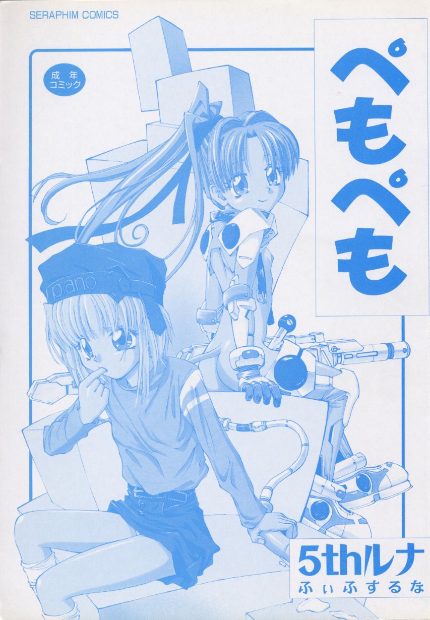 Pemo Pemo page 3 full