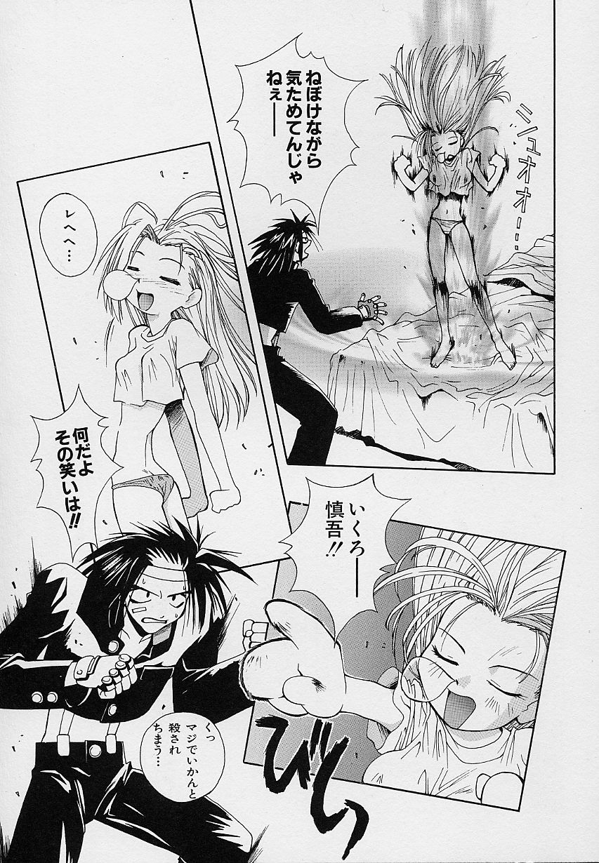 Pemo Pemo page 8 full