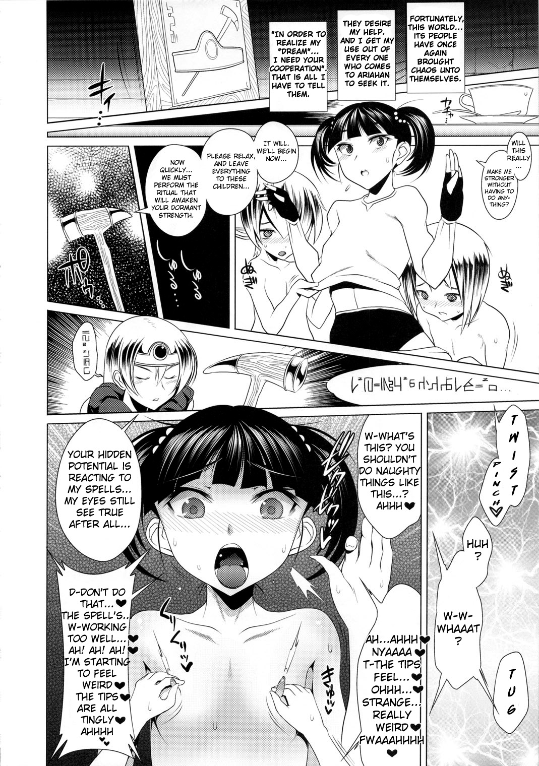Ecchi na Hokora ~Kashikosa no Tane~ | Shrine of Perversion ~Seeds of Wisdom~ page 5 full