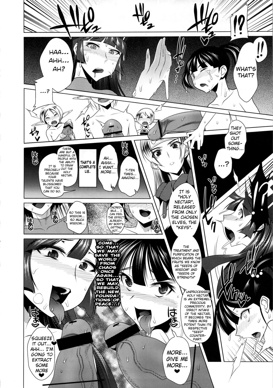 Ecchi na Hokora ~Kashikosa no Tane~ | Shrine of Perversion ~Seeds of Wisdom~ page 7 full