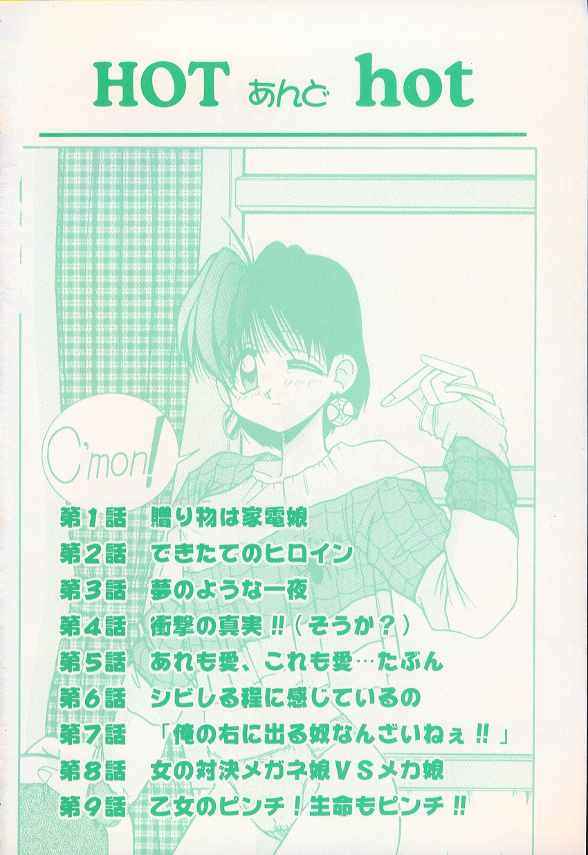 HOT and hot page 5 full